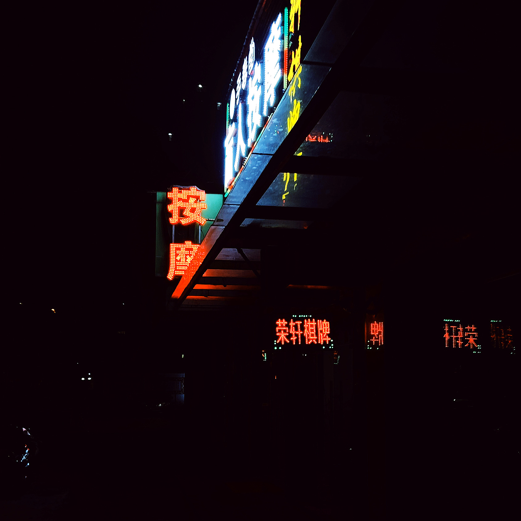 夜