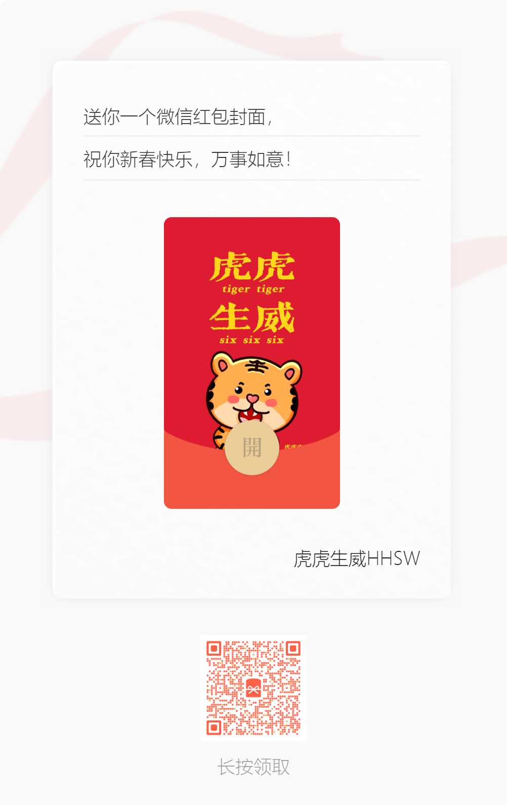 2022_02_01_14_49_二维码海报（多人领取）.png