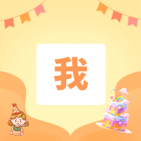 请输入图片描述